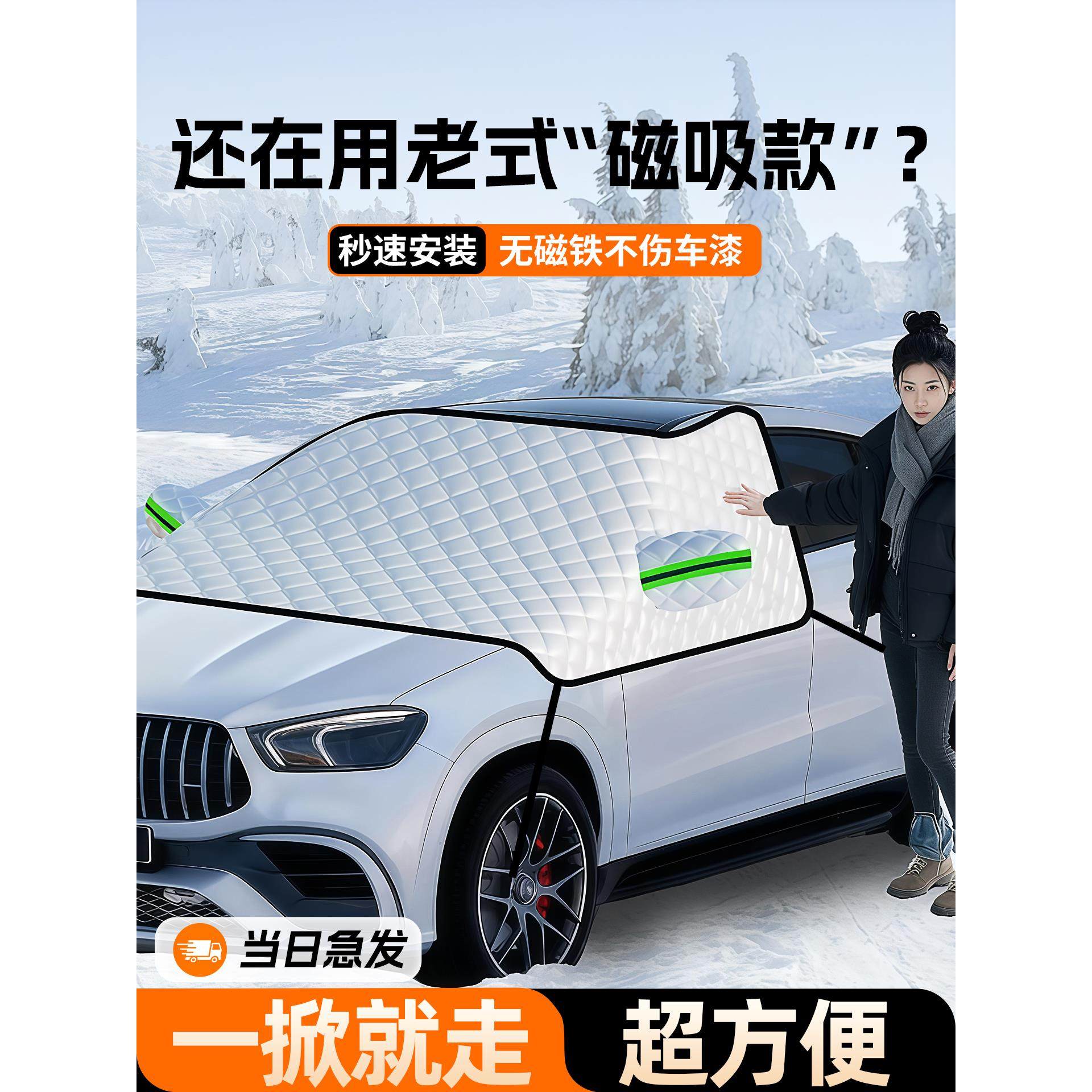 suv前风挡防雪罩汽车专用遮雪挡加厚冬天防冻车辆防护玻璃遮挡布