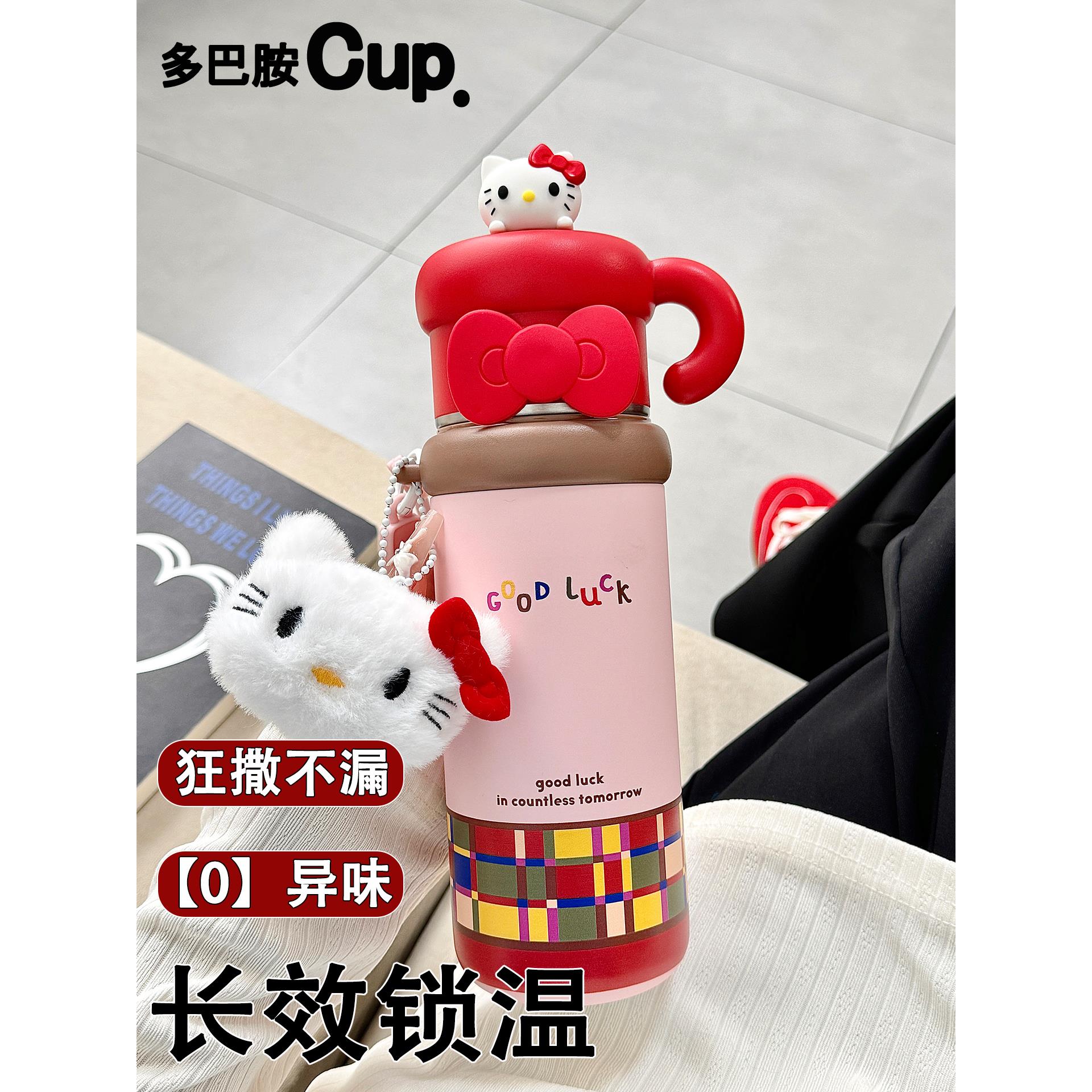 hellokitty水杯女新款2025高颜值保温杯大容量吸管杯便携学生水壶