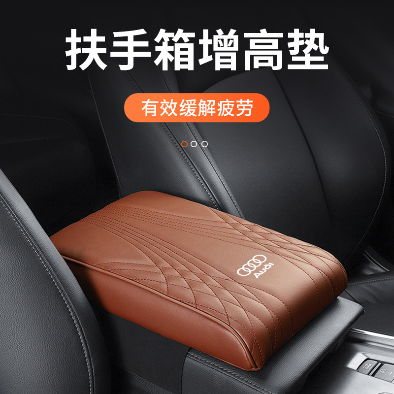 适用于奥迪A3/A4L/A5/Q3/Q5L/A6L/A7汽车中央扶手箱套垫保护皮套