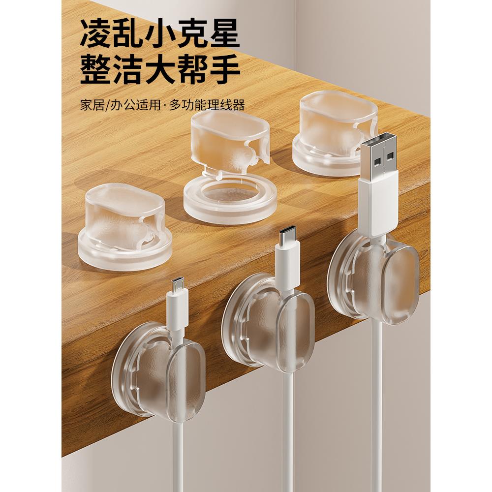 电缆管理器桌面壁挂式移动电话数据线充电线存储集线器支架路由扣