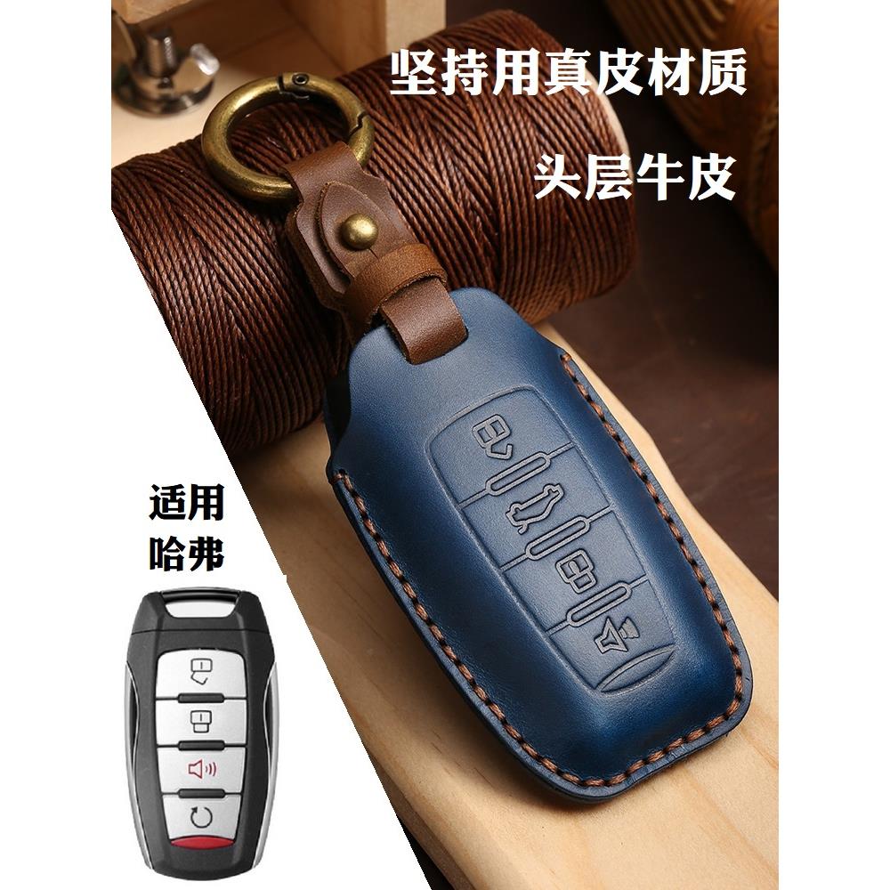 适用哈弗H6S H9 M6初恋大狗长城炮初恋真皮钥匙套 钥匙包车内装饰