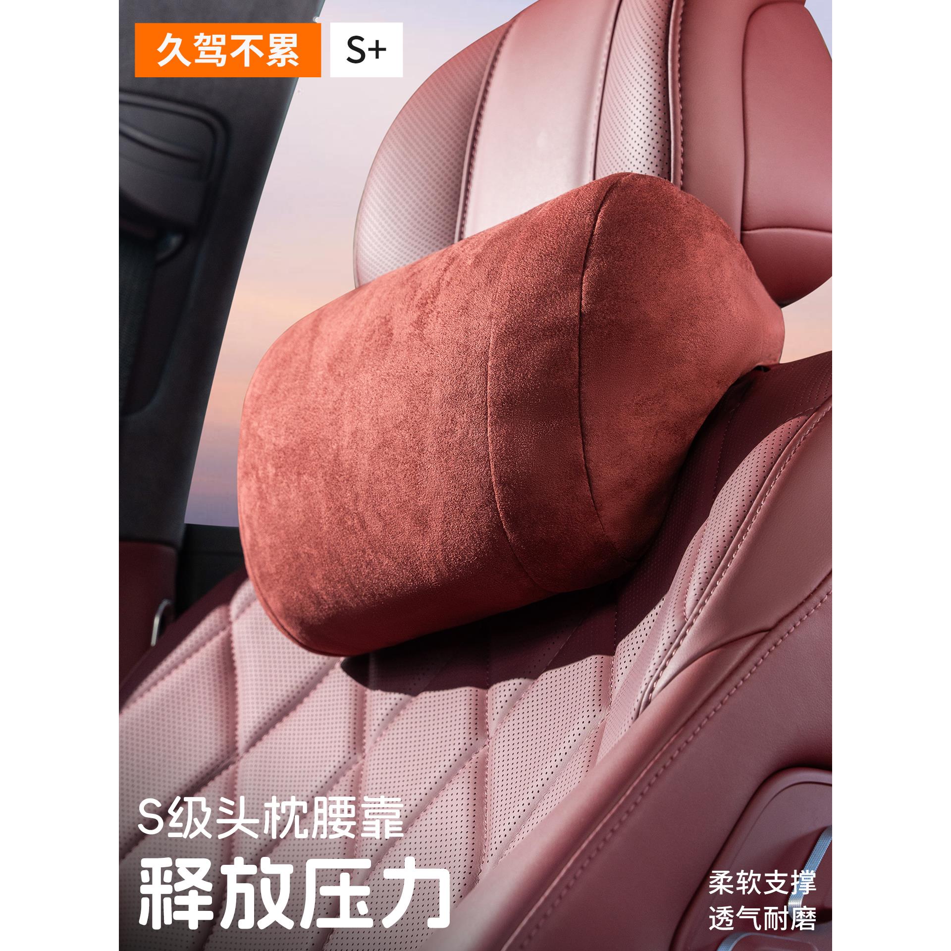 汽车头枕车用靠枕护颈车内座椅枕头司机开车护腰靠垫车载脖子颈枕
