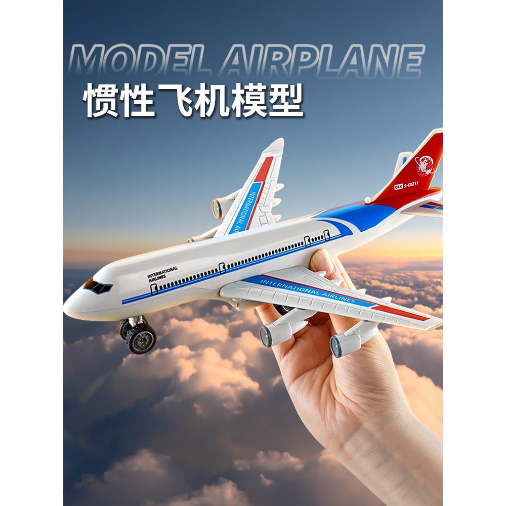 儿童仿真飞机玩具模型惯性航模耐摔客机男孩早教玩具车模型宝宝3