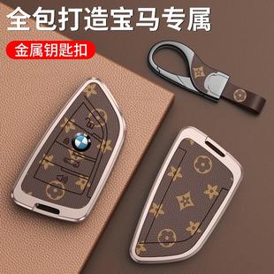 25新款宝马刀锋钥匙套5系525/530li壳3系320包x1x5x2x3扣730真皮