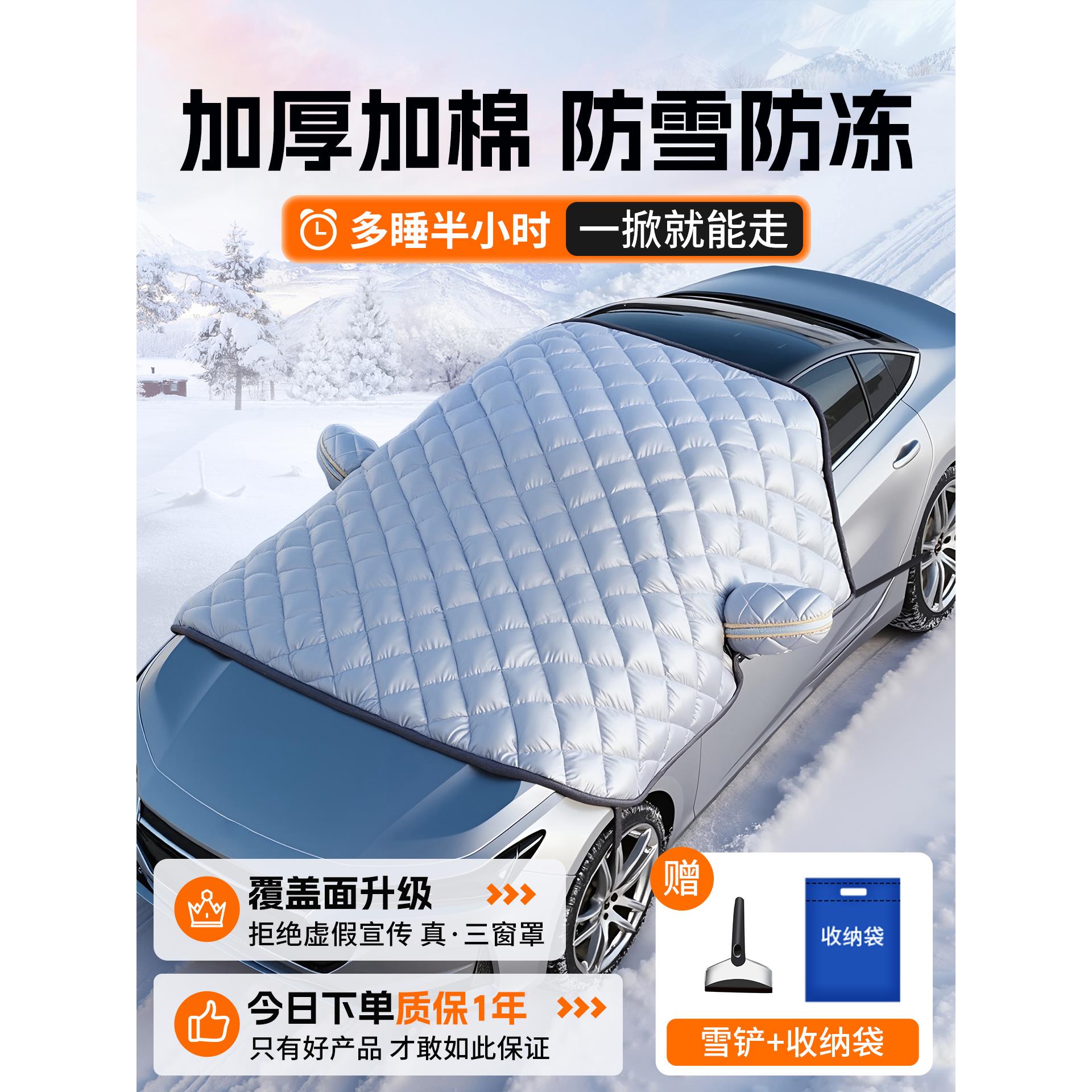 汽车遮雪挡冬天防冻罩前挡风玻璃防雪防霜罩风挡盖布车衣车罩冬季