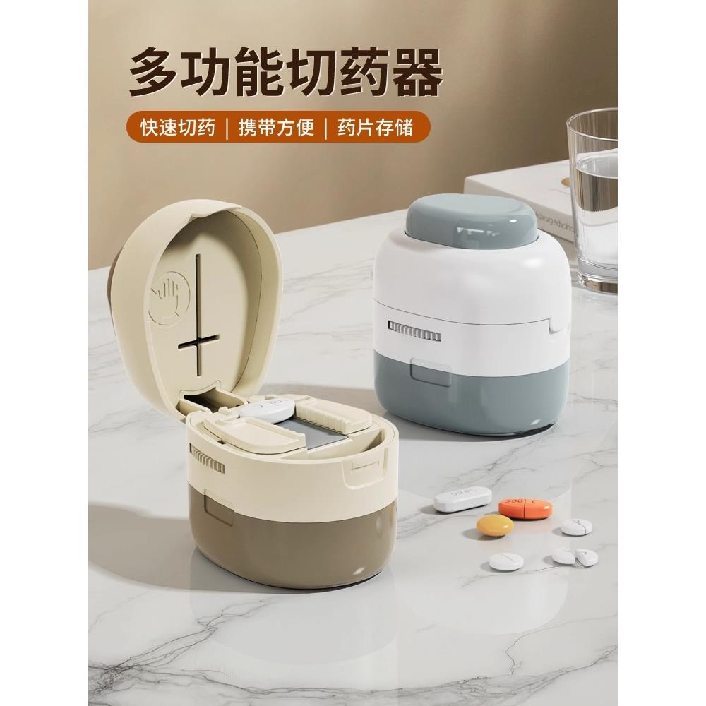 多功能切药器精准分药器一分二四分之一分药剪切割器药丸片小药盒