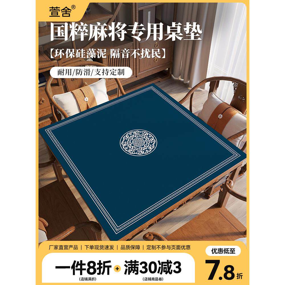 2025新款麻将桌桌布专用桌垫掼蛋桌布打扑克牌加厚消音正方形牌垫