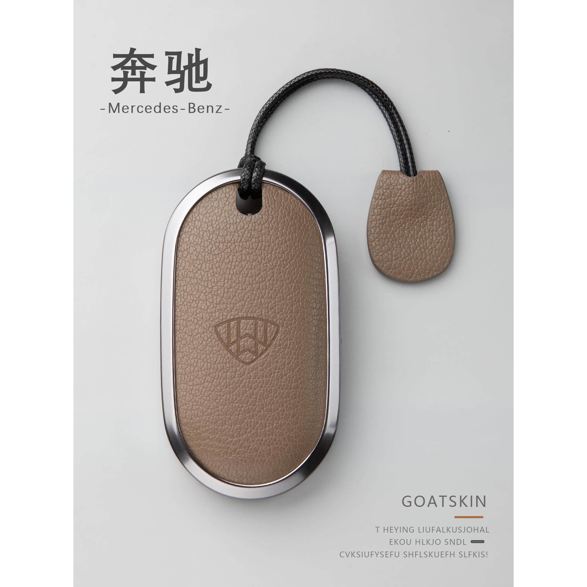 适用24新款奔驰迈巴赫GLS480钥匙套 GLS600 GLS450车S级高级壳扣