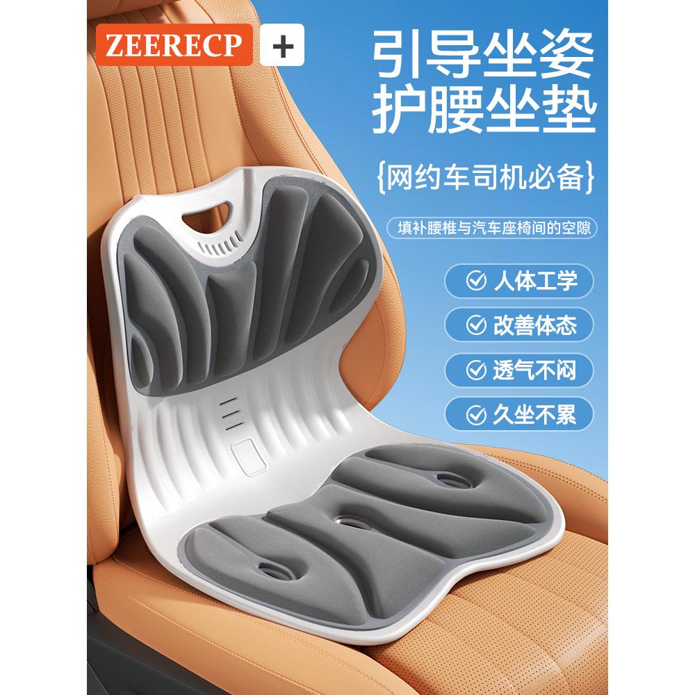 汽车腰靠垫护腰神器人体工学靠背主驾驶座头枕护颈枕座椅车用腰垫