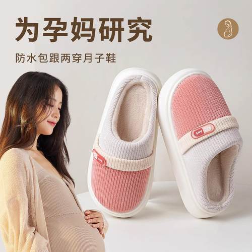 月子鞋孕妇棉拖鞋女冬季2025新款保暖室内家用毛拖鞋毛毛绒棉鞋男