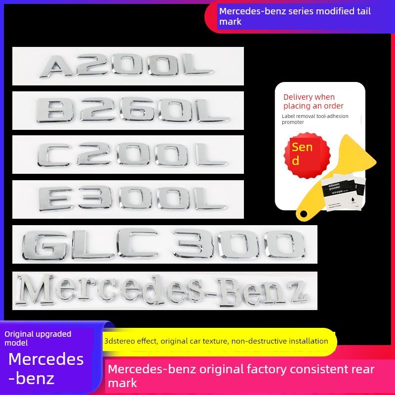 奔驰尾标车贴改装 新E级C级C260L/E300L/GLC/AMG英文数字车标志贴
