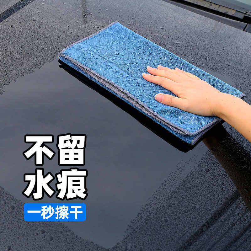 高级洗车毛巾擦车布汽车专用吸水无水痕加厚大号车内饰抹布不掉毛,汽车用品/电子/清洗/改装,擦车巾,淘宝优惠券,粉丝福利购,淘宝优惠卷