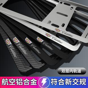 适用于凯迪拉克车牌框架XT4XT5CT6CT4CT5CTSXT6汽车牌照边框