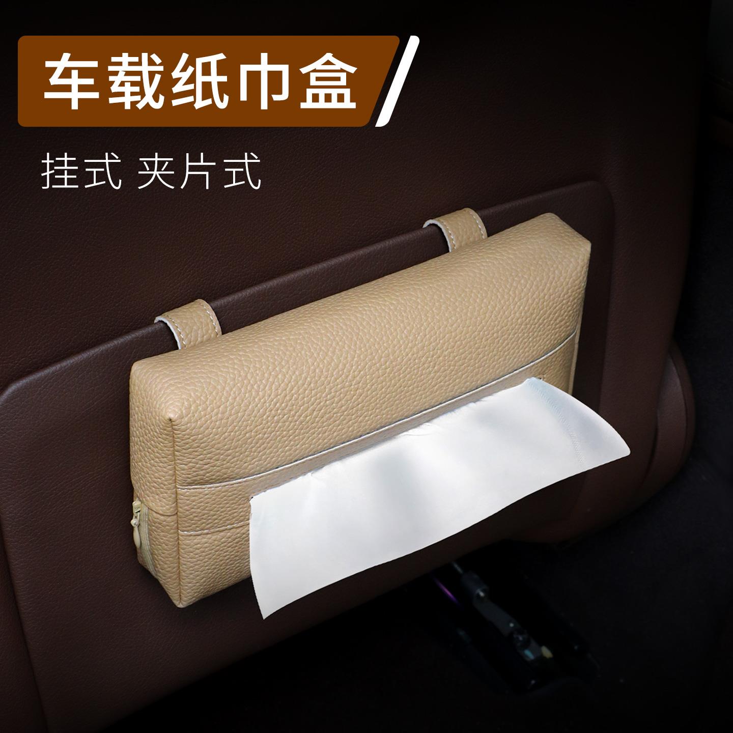 汽车遮阳板纸巾盒车载多功能理想卫生纸盒车内挂式汽车收纳抽取式
