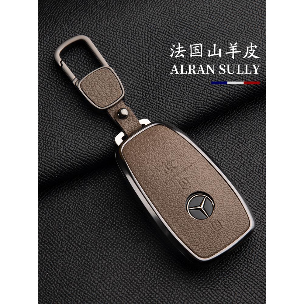 适用于奔驰E300L钥匙盖真皮e级Gle450外壳A200L扣C260L包Glc300Ls