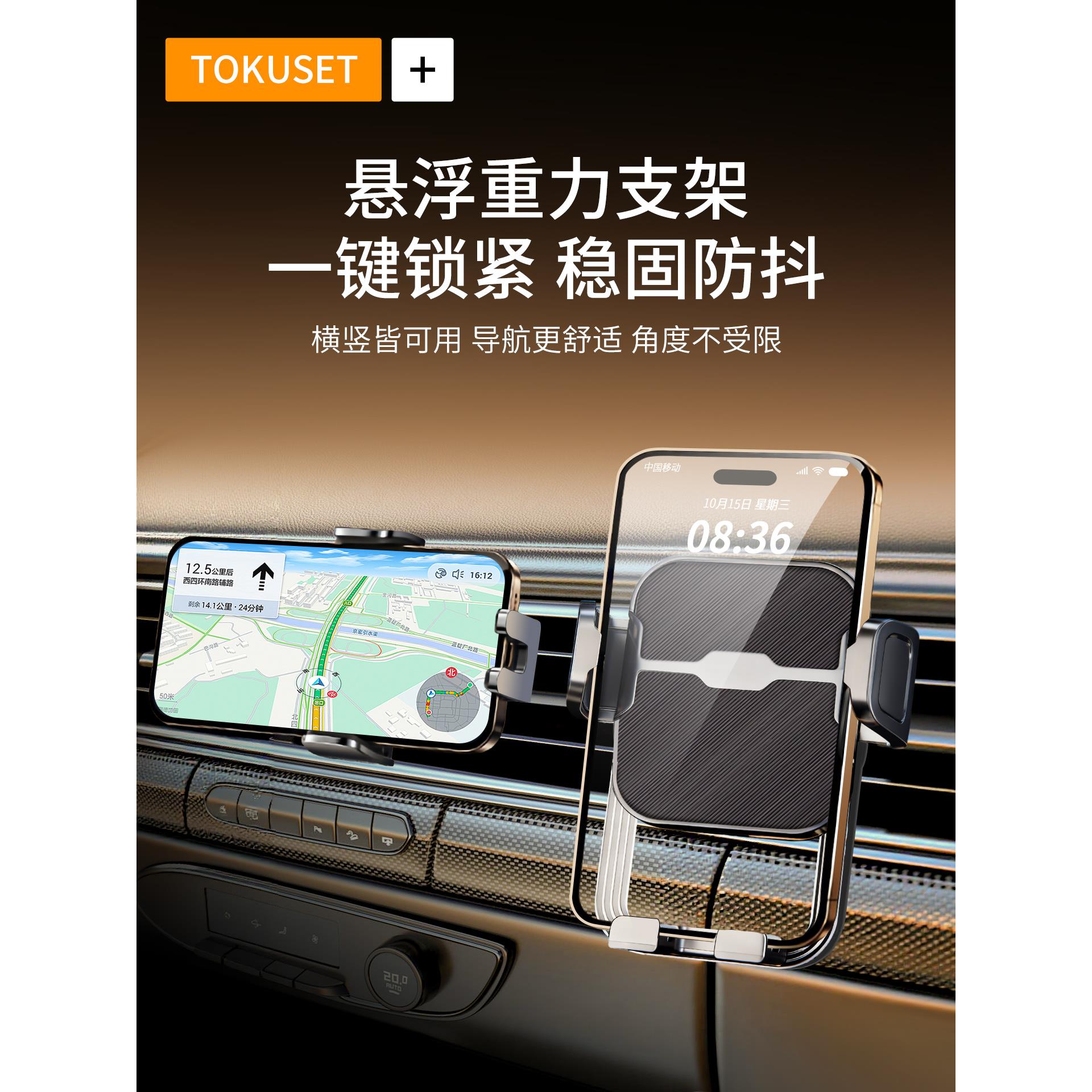 车载手机架车上新款支架出风口黑科技高端汽车导航专用万能通用型