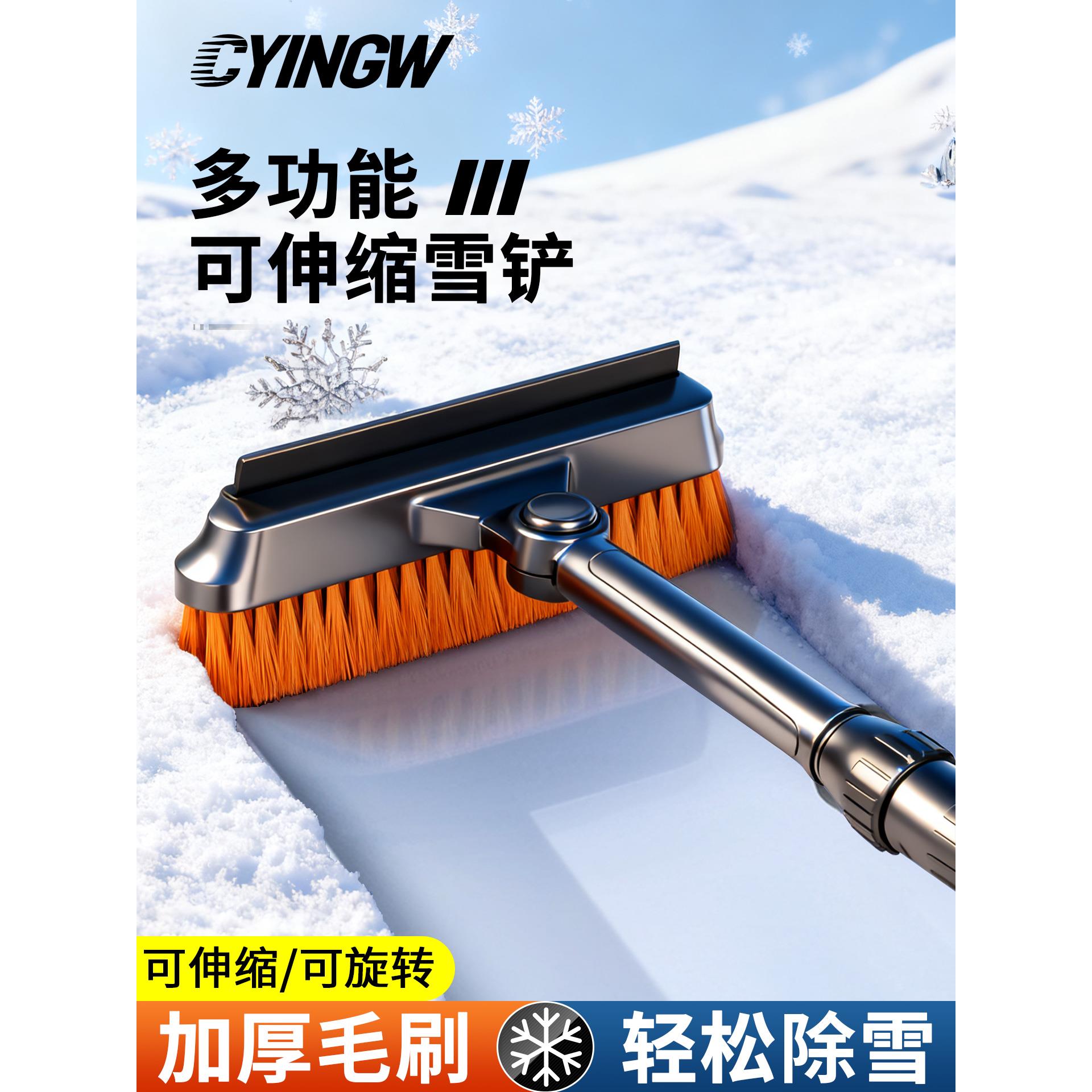 汽车用除雪铲神器车窗玻璃除霜除冰铲刮雪板冬季清雪工具扫雪车刷