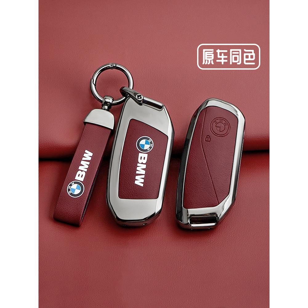 适用宝马钥匙套新X5系X3X1三系iX1X7五系7系i3X2X6车包扣高档壳男