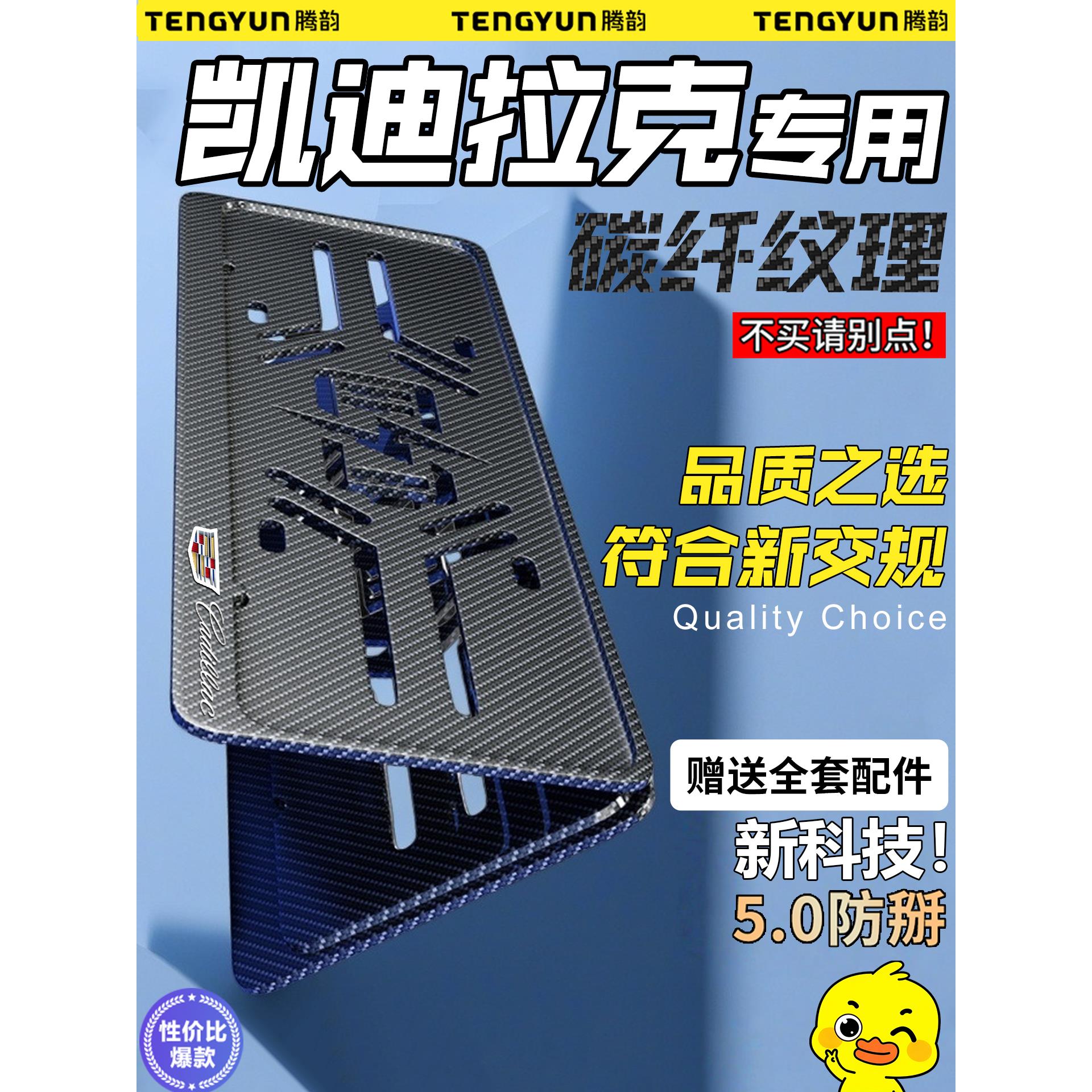 适用凯迪拉克车牌边框CT4 CT6 XT4 XT5 XT6 ATS CT5牌照框架改装