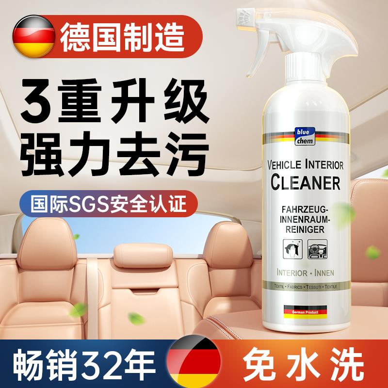 德国汽车内饰清洗剂真皮革座椅泡沫免洗去污顶棚翻新车内清洁神器