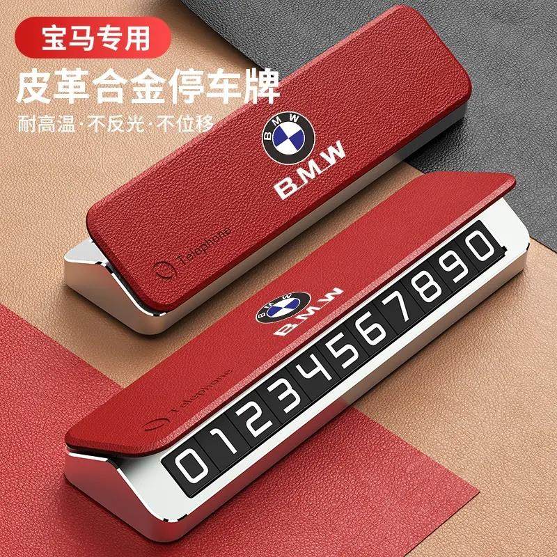 BMW5系3系X1X2X3X4X5X6X7系530li汽车临时停车号码牌挪车电话牌