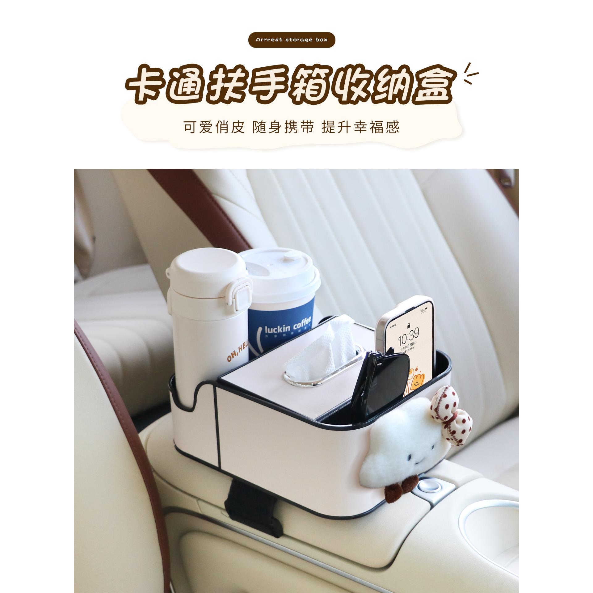 汽车扶手箱收纳盒可爱车载多功能储物纸巾盒水杯架车内创意装饰品