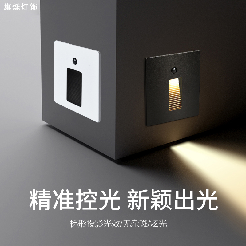 86型嵌入式智能感应地脚灯暗装走廊过道踢脚灯楼梯台阶侧壁踏步灯