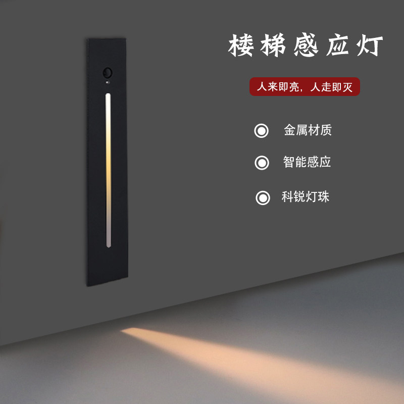 户外防水人体感应地脚灯 嵌入式走廊楼道墙角壁灯台阶踏步踢脚灯