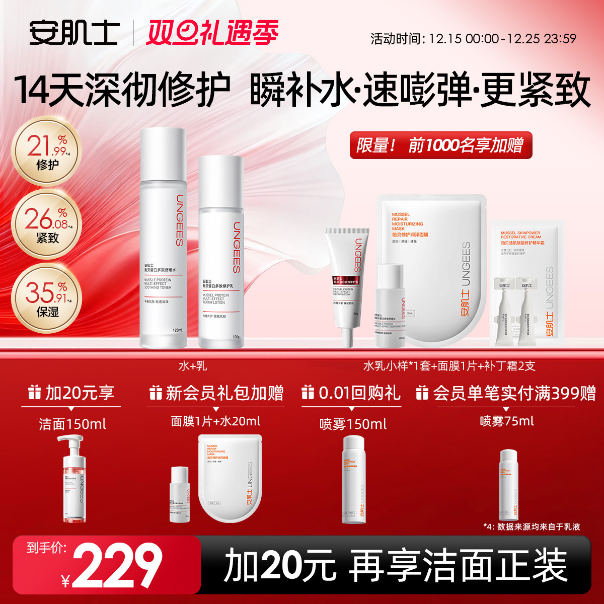 ����ʿ�ݱ���ˮ��Һ�޻����ϱ�ʪ�������м��滺���ͻ���Ʒ��Ʒ 193.05Ԫ