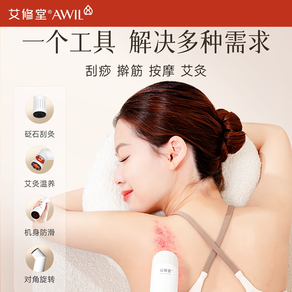 艾修堂砭石艾灸棒艾灸盒随身灸家用刮痧仪悬灸腹部专用艾灸罐器具图片