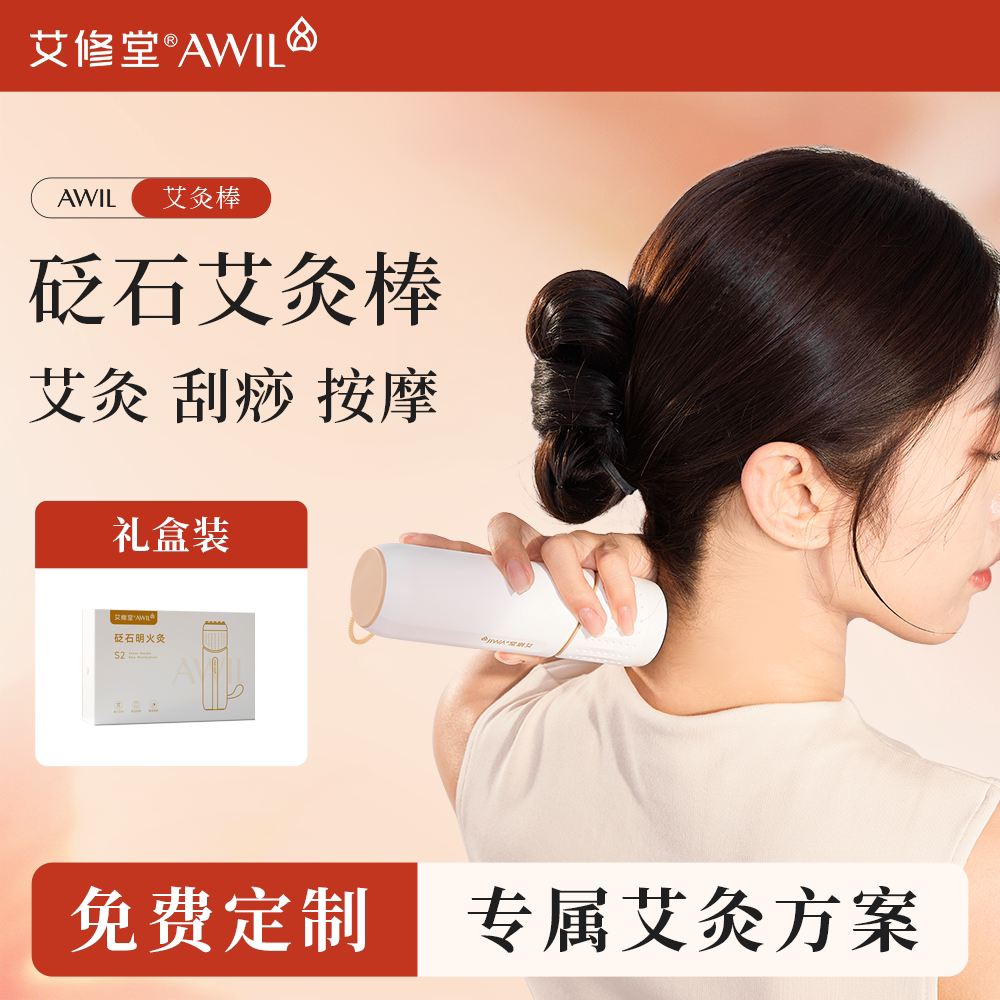 多功能砭石艾灸棒刮痧艾灸随身用图片
