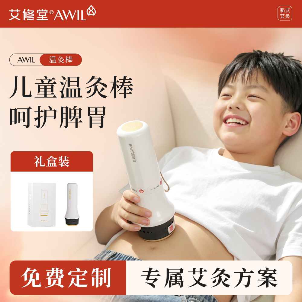 儿童专用艾灸盒调理脾胃提升免疫图片