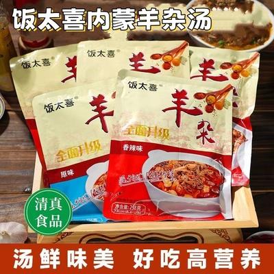 饭太喜内蒙羊杂汤200/258g