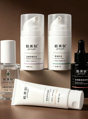 格美肤官方旗舰店正品燕麦保湿凝胶水杨酸果油泛醇乳液苦参面霜