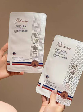 格来美肌光肽水光驻颜面膜胶原蛋白水润保湿提亮免洗面膜一盒7片