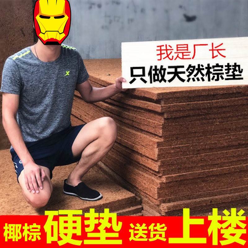 可折叠椰棕床垫家用卧室薄棕垫打地铺偏硬天然棕榈儿童榻榻米定做