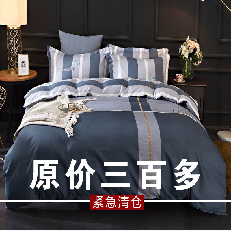 四件套春夏床上用品被罩床单被套1.8双人床宿舍床上4件套