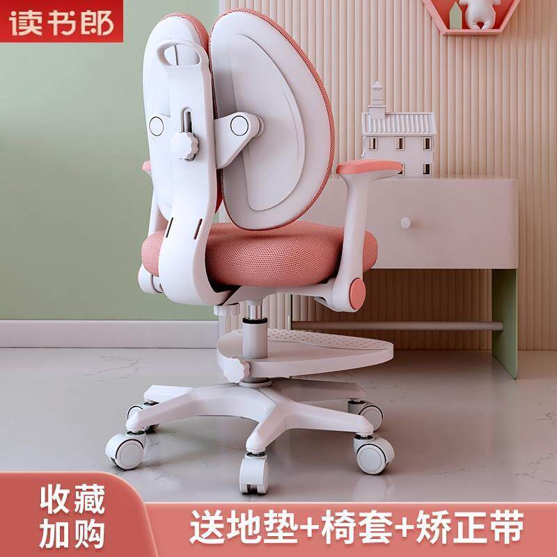 读书郎儿童学习椅子家用学生书桌写字电脑座椅可升降脚踏矫姿靠背怎么看?