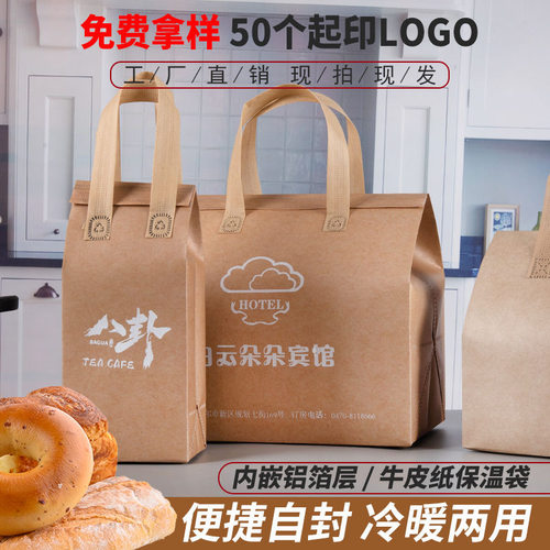 现货无纺布外卖保温袋咖啡奶茶餐饮覆膜加厚铝箔袋烧烤专用打