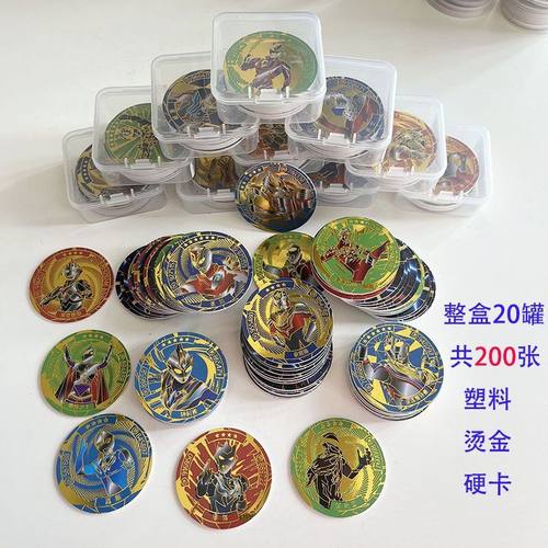 奥特曼圆卡战斗币加厚塑料稀有卡