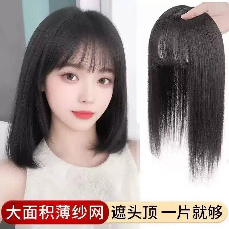 假发片女头顶补发片蓬松遮白发真人发丝轻薄无痕空气刘海3D补发块