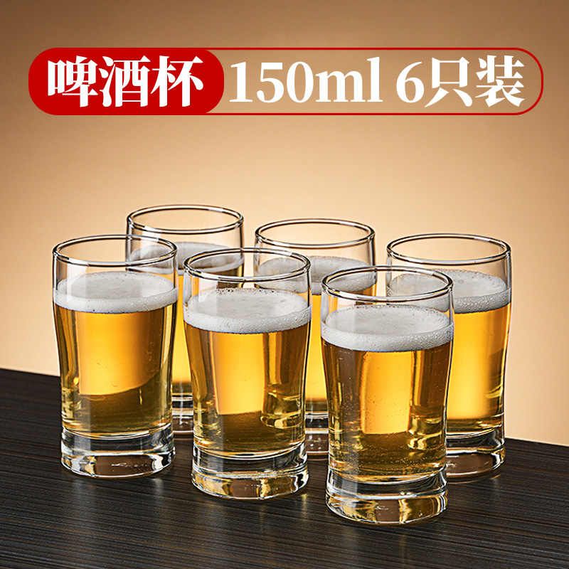 精酿玻璃杯啤酒杯小号喝酒杯子轻奢高档家用二两白酒杯套装扎啤杯