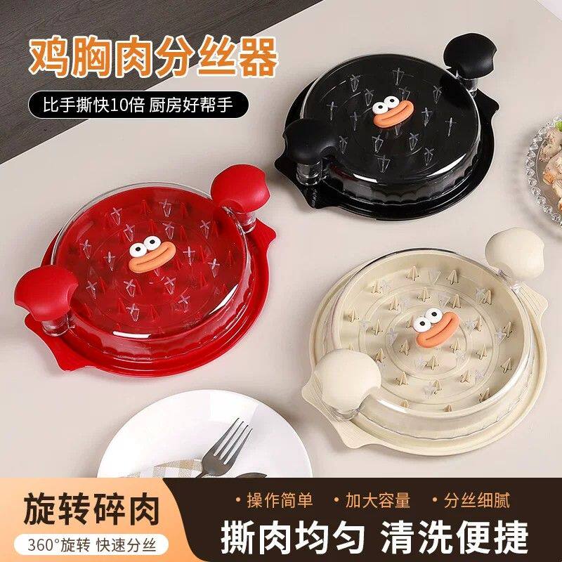 多功能鸡胸肉沙拉分丝器不烫手撕肉切丝器底部吸盘稳固手动绞肉器