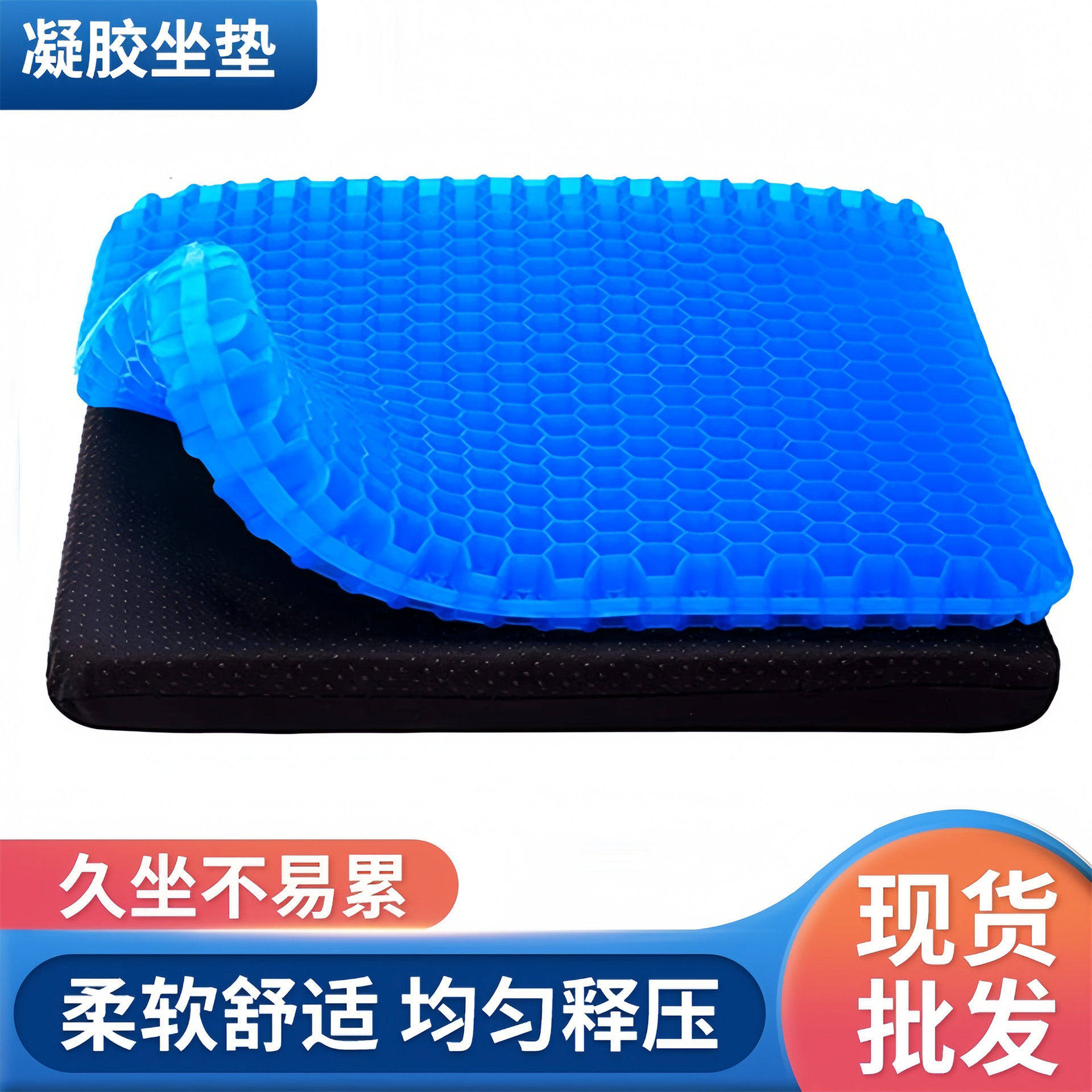 散热冰垫乳胶电竞椅坐垫镂空汽车载垫四季通用透气办公室蜂窝屁股