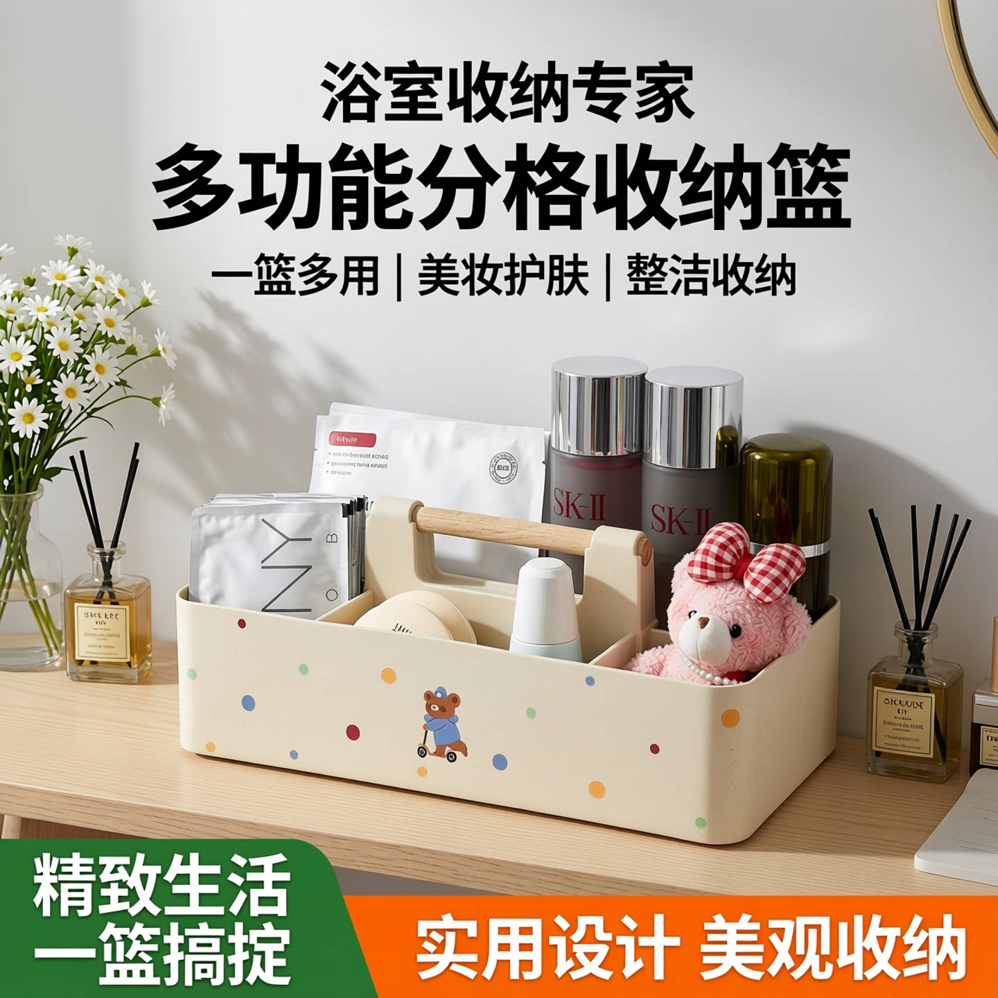 商用家用收纳篮带提手整理收纳筐浴室桌面化妆品小篮子分格收纳盒
