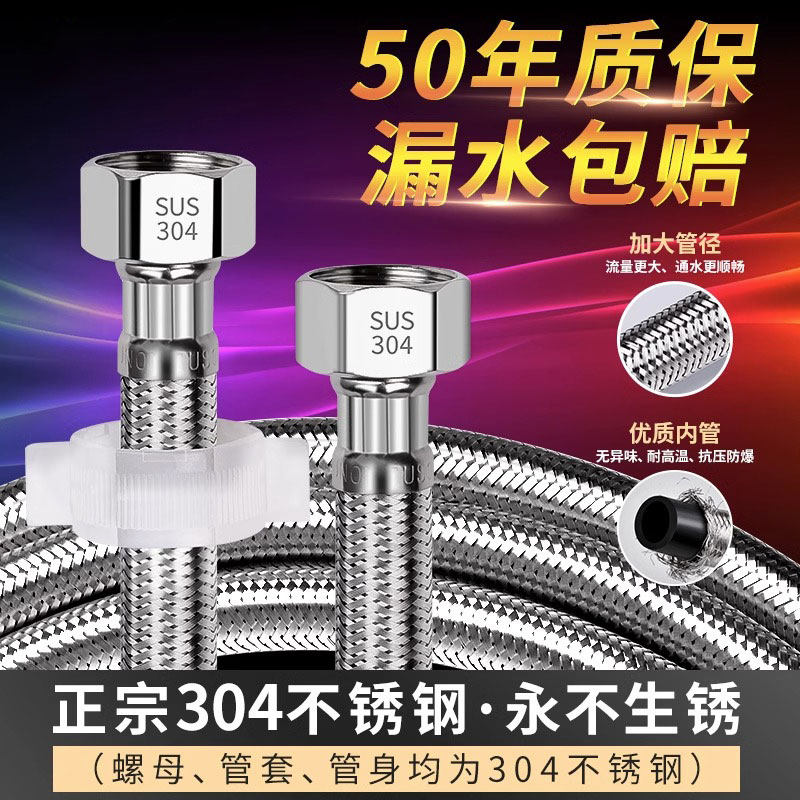 304不锈钢编织软管水管冷热4分进水马桶热水器高压防爆金属连接管