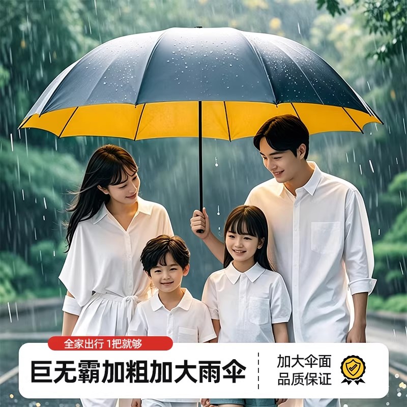雨伞防晒防紫外线太阳伞女加大加厚加固折叠男晴雨两用手动伞
