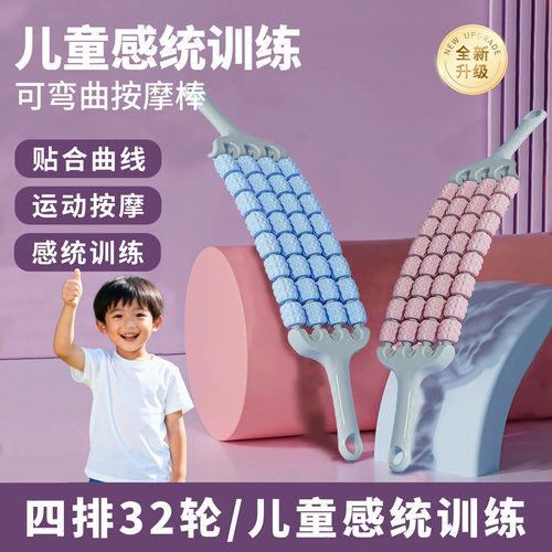【儿童成长期】儿童按摩棒瑜伽狼牙棒感统训练肌肉放松滚轮轴jx
