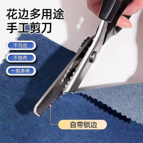 【德系精工】精钢手工DIY三角形锯齿裁缝剪刀手工花边剪波浪剪ZY
