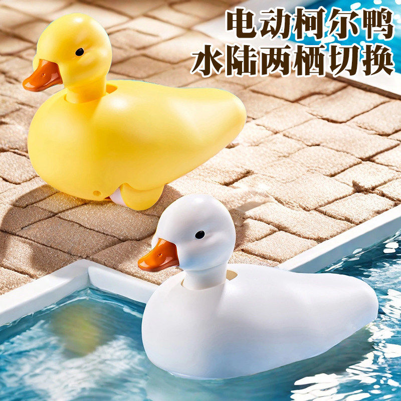 水陆柯尔鸭宝宝洗澡玩具婴儿儿童戏水小黄鸭小孩游泳鸭子男孩女孩